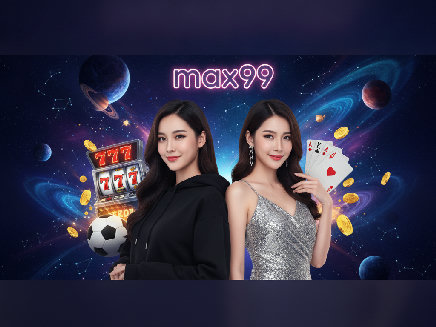 max99 เว็บตรง